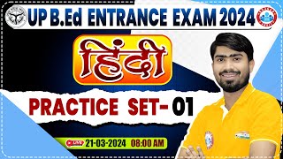 UP BEd Entrance Exam 2024  BEd Entrance Hindi Practice Set 01 BEd Entrance Exam Hindi PYQs [upl. by Carolus]