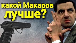 КАКОЙ ПНЕВМАТИЧЕСКИЙ ПИСТОЛЕТ ВЫБРАТЬ [upl. by North]