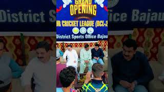 cricket bcl opening 2024 [upl. by Morse271]