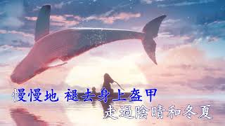 再見深海 伴奏 唐漢霄 Karaoke 純音樂 [upl. by Leirea501]