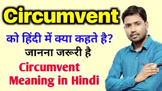 Circumvent meaning in hindiHindi meaning of circumventWord meaning in hindiEnglish Vocabulary [upl. by Ennalyrehc]