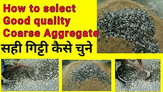 घर बनाने के लिए सही गिट्टी कैसे चुनें  choosing right coarse aggregate for home contraction [upl. by Romilly]