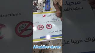 Fuel dispenser sticker installation I Alhabibandsons viralshort trendingvideo video viralvideo [upl. by Spain926]