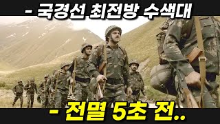 《넷플릭스》에서 꼭 봐야하는 미친듯한 몰입감의 《힘을 숨긴 최강 파일럿》 레전드 전쟁 드라마 영화리뷰 결말포함 [upl. by Dadelos]