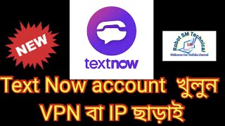 How to create Unlimited Textnow Account Bangla Tutorial  Textnow Account 2022 New Method [upl. by Rikki535]