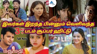 Actors Death After Released Movies  Tamil Movies  Tamil Actress  VJ Chithra  Sentamil Channel [upl. by Navak]