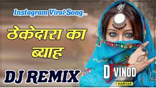 Thekedar Ka Byah Masoom Sharma Haryanvi Song 4x4 Vibration Mix By Vinod Narhar [upl. by Lux394]