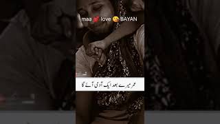 Maa lover 🥰🥰🥰 lines by molana Tariq Jameel qadri ilovemyprophetmuhammadsaw love [upl. by Hailee]