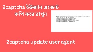 2captcha update user agent 🤳2captcha fast earning tricks [upl. by Idette317]