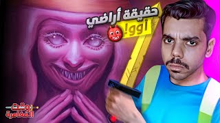 نظريات راح تدمر طفولتك  أميرة العلكة وحقيقتها👹 [upl. by Niltac]