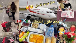 يوم السفر لبلدي 🇨🇦✈️🇩🇿 قسمت معاكم كل دقيقة من المطار الى البيت canada algerie المطار [upl. by Euqinot]