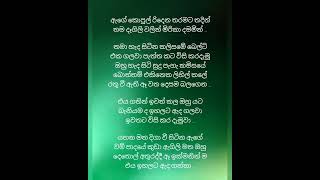 පුංචි සමනලියකි මා 53 [upl. by Rahab]