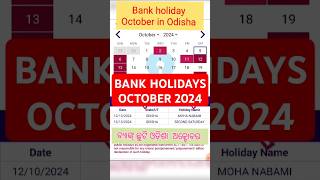 Bank holidays in October 2024 in Odisha sbibankingknowldge [upl. by Ellerehc]