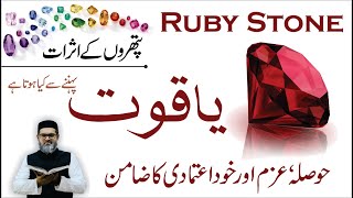 RUBY PATHAR  RUBY STONE  Ruby Stone Benefits  Ruby Gemstone Benefits Dr Fahad Artani Roshniwala [upl. by Yarahs]