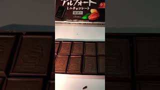 Bourbon Alfort Mini Chocolate bourbon mini chocolate cookies biscuits sweet japan [upl. by Riordan570]