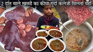 2 दांत वाले मोटा खस्सी का Mutton मिलता यहाँPatna में पहली बार Rs149 में Unlimited Nonveg Thali [upl. by Andryc420]