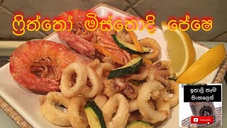 Fritto misto di pesceEpisode 86 italibuwa2506 [upl. by Nesyt163]