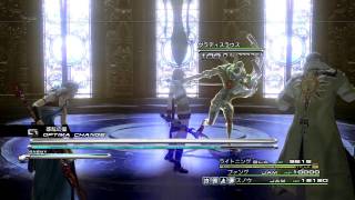 FF13 ヴラディスラウス 装備改造封印＋おまけ5本 PS3jp [upl. by Janna357]