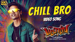 Chill Bro Full Video Song 4K  Pattas  Dhanush  Vivek  Mervin  Sathya Jyothi Films [upl. by Roach]