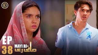 Mayi Ri Episode 38  Aina Asif  Samar Abbas  Maya Khan  Nauman Ijaz  Latest Pakistani Drama [upl. by Charlean]