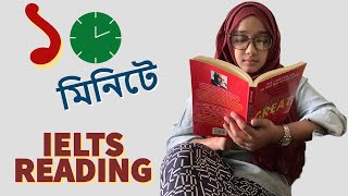 IELTS Reading in 10 Minutes  Tips amp Tricks for Beginners  In Bangla  IELTS 2022  MimmiDucation [upl. by Nomannic]