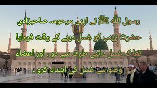 Hadees167 [upl. by Ahsenev]