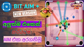 How to get a new BIT AIM  version in sinhala  supporting new version of carrom pool 💯 [upl. by Uzzi]