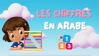 Compter jusquà 10 les chiffres en arabe littéraire [upl. by Aehsila72]