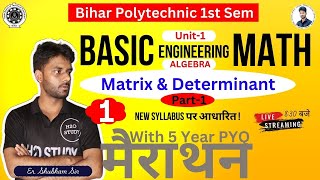 bihar polytechnic 1st semester basic engg mathunit1 Matrix and Determinant PYQ 5 YearH2O study [upl. by Aicat]