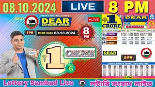 Lottery Live Sambad nagaland 8pm 08102024  Lottery live [upl. by Nwahsd]