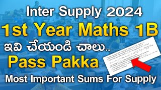 ap amp ts inter supply 1st year maths 1b important sums 2024koushik education hub [upl. by Dougie]