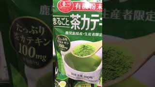 Organic Green Tea Relaxation Tea Japan  Tea Shop Tour  日本のお茶美味しい‼️お〜い おちゃ‼️ [upl. by Arinay]