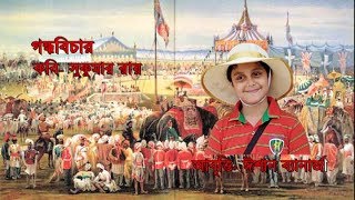 Ishan Banerjee Recitation । গন্ধবিচার । Gandha Bichar by Sukumar Roy । Bangla Kobita Abritti [upl. by Humfried]