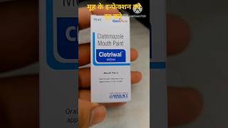 Clotrimazole mouth paint clotrimazole usesside effects sazauclasses [upl. by Hau]