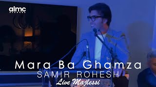 Samir Rohesh  Mara Ba Ghamza Live  AFGHAN SONG 2022 [upl. by Gnot429]