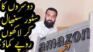 How To Become Amazon Virtual Assistant  Azad Chaiwala [upl. by Asilrahc]