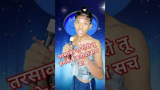 तरसावा ना गोरी तू हमके ई बतीया सच बा 😂IdolComedyPerformance l indianidol14 comedy short [upl. by Iamhaj]