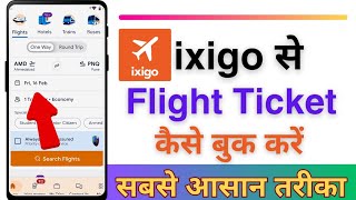 ixigo se flight ticket kaise book kare  how to book flight tickets on ixigo app  ixigo flight [upl. by Ameekahs]