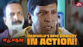 Vadivelus Hilarious FaceOff😂 Em Magan Comedy  Bharath amp Gopika  Sun NXT [upl. by Tik68]