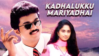 Thalapathy Vijay की New Superhit Hindi Action Dubbed Movie  Kadhalukku Mariyadhai Full Movie [upl. by Hairom116]