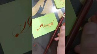 ISMAIL name Calligraphy art calligraphy foryou like subscribe TheArtCart [upl. by Henebry]