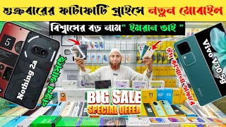 New Mobile Phone Price In Bangladesh 2024 📱 Unofficial Mobile Phone Price In BD 🔥 Smartphone Price [upl. by Furnary26]