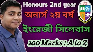 অনার্স ২য় বর্ষের ইংরেজী সিলেবাস  Honours 2nd Year English Syllabus  national university  nu exam [upl. by Yelrebma950]