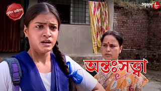 অন্তঃসত্ত্বা  Tollygunj Thana  Police Filez  Bengali  New Episode  Crime Serial  Aakash 8 [upl. by Abdul605]