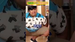 TMKOC की 2 Big Mistakes जो Aapke Hosh Uda Dengi tmkoc [upl. by Nahgen759]