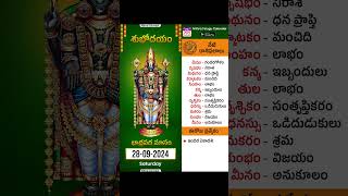 రాశి ఫలాలు  Daily Panchangam and Rasi Phalalu Telugu  28th September 2024  Nithra Telugu Calendar [upl. by Eded]