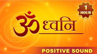 OM AUM  ॐ ध्वनि  60 Minutes OM Meditation For Positive Energy tubestory [upl. by Randal228]