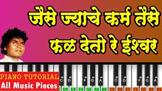 Jaise Jyache Karma Taise Piano Tutorial  Pralhad Shinde  Jagi Jivanache saar  Marathi Bhaktigeet [upl. by Matthia]