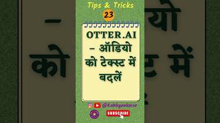 Otterat  ऑडियो को आसानी से टेक्स्ट में बदलें  convert audio to text easily audio text ai [upl. by Gordy]