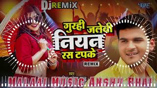 Dj Malai Music Gurahi Jalebi Niyan Ras Tapke DJ remix Arivind Akela New Bhojpuri Song 2024 Dj Song [upl. by Bowe41]